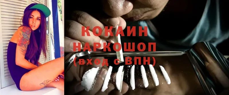 Cocaine Перу  blacksprut маркетплейс  Котлас 