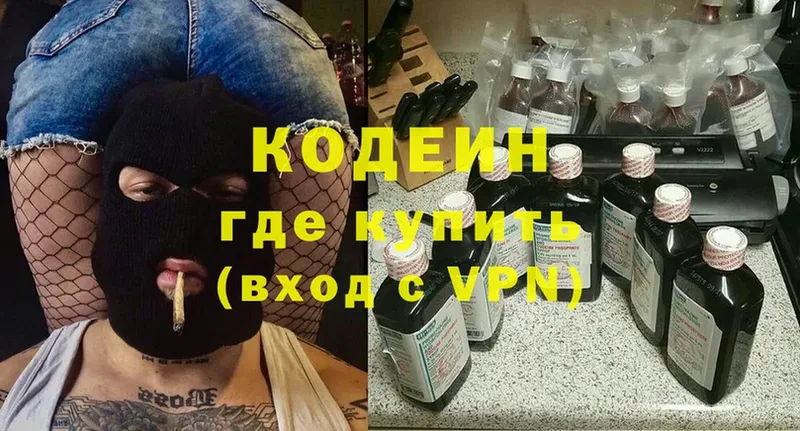 Кодеин Purple Drank  ссылка на мегу ССЫЛКА  Котлас 